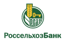 Банк Россельхозбанк в Первомайском (Ставропольский край)